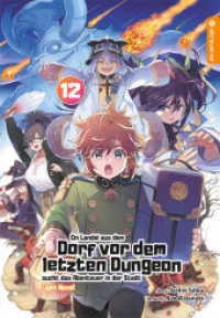 Ein Landei aus dem Dorf vor dem letzten Dungeon sucht das Abenteuer in der Stadt Light Novel 12 (Ein Landei aus dem Dorf vor dem letzten Dungeon sucht das Abenteuer in der Stadt Light Novel 12) （2024. 292 S. Inklusive Farbabbildungen. 18.5 cm）