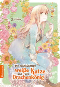 Die rachsüchtige weiße Katze und der Drachenkönig 03 (Die rachsüchtige weiße Katze und der Drachenkönig 3) （2024. 168 S. inklusive Farbseiten. 18.5 cm）