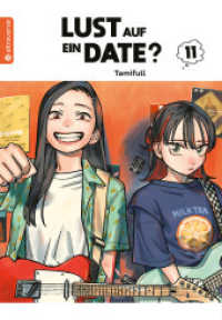 Lust auf ein Date? 11 (Lust auf ein Date? 11) （2024. 192 S. 18.5 cm）