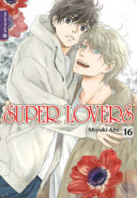 Super Lovers 16 (Super Lovers 16) （2024. 164 S. Inklusive Farbseiten. 18.5 cm）