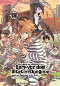 Ein Landei aus dem Dorf vor dem letzten Dungeon sucht das Abenteuer in der Stadt Light Novel 13 (Ein Landei aus dem Dorf vor dem letzten Dungeon sucht das Abenteuer in der Stadt Light Novel 13) （2024. 308 S. Inklusive Farbabbildungen. 18.5 cm）