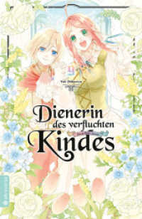 Dienerin des verfluchten Kindes 09 (Dienerin des verfluchten Kindes 9) （2024. 192 S. 18.5 cm）