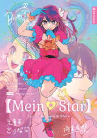 Mein_Star Roman 01 (Mein Star Roman 1) （2024. 206 S. Inklusive Farbabbildungen. 21 cm）