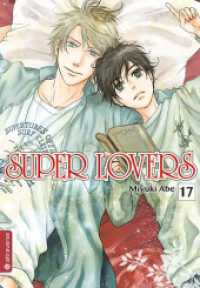 Super Lovers 17 (Super Lovers 17) （2024. 164 S. Inklusive Farbabbildungen. 18.5 cm）