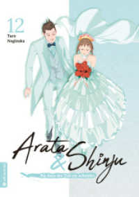 Arata & Shinju - Bis dass der Tod sie scheidet 12 (Arata & Shinju - Bis dass der Tod sie scheidet 12) （2024. 256 S. 21 cm）