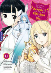 Ich bin ein mächtiger Behemoth und lebe als Kätzchen bei einer Elfe 11 (Ich bin ein mächtiger Behemoth und lebe als Kätzchen bei einer Elfe 11) （2024. 160 S. 21 cm）
