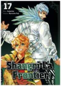 Shangri-La Frontier 17 (Shangri-La Frontier 17) （2024. 208 S. 18.5 cm）