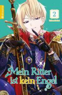 Mein Ritter ist kein Engel 02 （2025. 176 S. 18.5 cm）