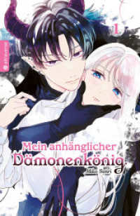 Mein anhänglicher Dämonenkönig 01 (Mein anhänglicher Dämonenkönig 1) （2025. 192 S. 18.5 cm）
