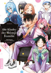 Die Kinder der Shiunji-Familie 01 (Die Kinder der Shiunji-Familie 1) （2025. 208 S. 18.5 cm）