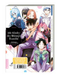 Die Kinder der Shiunji-Familie Collectors Double Pack Band 01 & 02, m. 1 Beilage, 2 Teile (Die Kinder der Shiunji-Familie 1+2) （2025. 368 S. Inklusive Farbseiten. 18.5 cm）