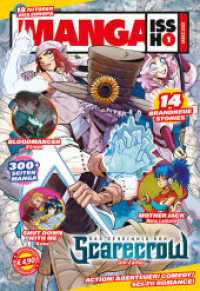 Manga Issho 01 (Manga Issho 1) （2025. 336 S. 24 cm）