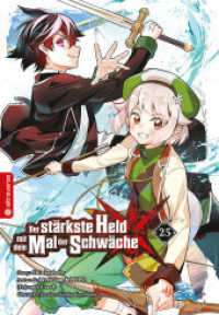 Der stärkste Held mit dem Mal der Schwäche 25 (Der stärkste Held mit dem Mal der Schwäche 25) （2025. 192 S. 18.5 cm）