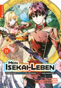 Mein Isekai-Leben - Mit der Hilfe von Schleimen zum mächtigsten Magier einer anderen Welt 21 (Mein Isekai-Leben - Mit der Hilfe von Schleimen zum mächtigsten Magier einer anderen Welt 21) （2025. 196 S. Inklusive Farbseiten. 18.5 cm）