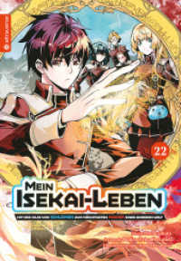 Mein Isekai-Leben - Mit der Hilfe von Schleimen zum mächtigsten Magier einer anderen Welt 22 (Mein Isekai-Leben - Mit der Hilfe von Schleimen zum mächtigsten Magier einer anderen Welt 22) （2025. 196 S. Inklusive Farbseiten. 18.5 cm）