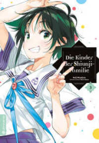 Die Kinder der Shiunji-Familie 03 (Die Kinder der Shiunji-Familie 3) （2025. 160 S. 18.5 cm）