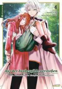 Aus der Zaubergilde verstoßen - Mein Neuanfang als königliche Hofmagierin 04 (Aus der Zaubergilde verstoßen - Mein Neuanfang als königliche Hofmagierin 4) （2025. 148 S. Inklusive Farbseiten. 18.5 cm）