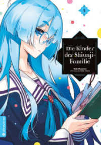 Die Kinder der Shiunji-Familie 05 (Die Kinder der Shiunji-Familie 5) （2025. 192 S. 18.5 cm）
