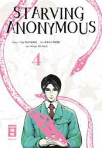 Starving Anonymous 04 (Starving Anonymous 4) （2023. 176 S. 180 mm）