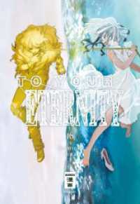 To Your Eternity 16 (To Your Eternity 16) （2023. 192 S. 180 mm）