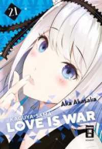 Kaguya-sama: Love is War 21 (Kaguya-sama: Love is War 21) （2023. 208 S. 180 mm）