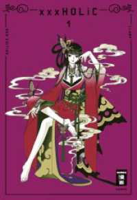 xxxHOLiC - new edition 01 (xxxHOLiC - new edition 1) （2024. 360 S. 8 farbige Abbildungen. 180 mm）