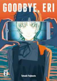 Goodbye, Eri （7. Aufl. 2023. 208 S. 210 mm）