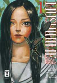 Mushihime - Insect Princess 01 (Mushihime - Insect Princess 1) （2024. 208 S. 180 mm）
