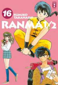 Ranma 1/2 - new edition 16 (Ranma 1/2 - new edition 16) （2025. 356 S. 2 farbige Abbildungen. 180 mm）