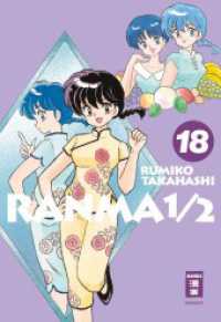 Ranma 1/2 - new edition 18 (Ranma 1/2 - new edition 18) （2025. 356 S. 2 farbige Abbildungen. 180 mm）