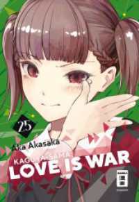 Kaguya-sama: Love is War 25 (Kaguya-sama: Love is War 25) （2024. 208 S. 180 mm）