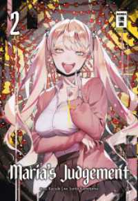 Maria's Judgement 02 (Maria's Judgement 2) （2025. 192 S. 180 mm）