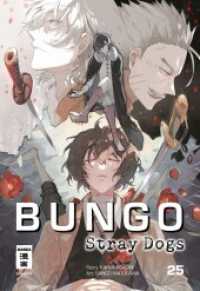 Bungo Stray Dogs 25 (Bungo Stray Dogs 25) （2025. 176 S. 4 farbige Abbildungen. 180 mm）