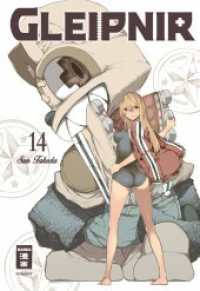 Gleipnir 14 (Gleipnir 14) （2025. 192 S. 180 mm）