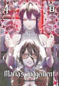 Maria's Judgement 04 (Maria's Judgement 4) （2025. 192 S. 180 mm）
