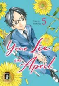 Your Lie in April 05 （2025. 208 S. 180 mm）