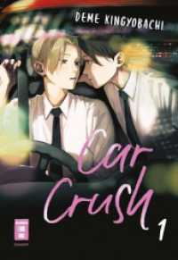Car Crush 01 （2025. 192 S. 180 mm）