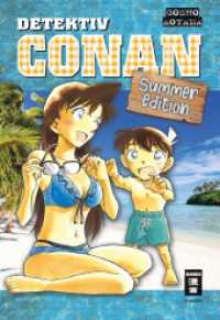 Detektiv Conan - Summer Edition （2025. 512 S. 180 mm）
