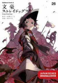 Bungo Stray Dogs 26 (Bungo Stray Dogs 26) （2026. 180 S. 4 farbige Abbildungen. 180 mm）