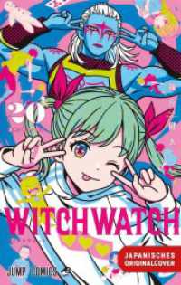 Witch Watch 20 (Witch Watch 20) （2026. 192 S. 180 mm）