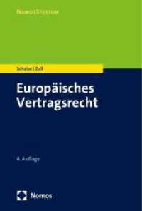 Europäisches Vertragsrecht (NomosStudium) （4. Aufl. 2024. 410 S. 227 mm）