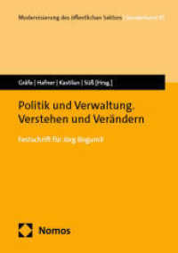 Politik und Verwaltung. Verstehen und Verändern : Festschrift für Jörg Bogumil (Modernisierung des öffentlichen Sektors ("Gelbe Reihe") SB 57) （2025. 612 S. 210.0 mm）