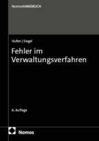 Fehler im Verwaltungsverfahren （8. Aufl. 2025. 413 S. 245 mm）