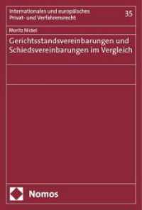 Gerichtsstandsvereinbarungen und Schiedsvereinbarungen im Vergleich (Internationales und europäisches Privat- und Verfahrensrecht 35) （2024. 523 S. 227.0 mm）