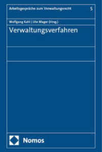 Verwaltungsverfahren (Arbeitsgespräche zum Verwaltungsrecht 5) （2025. 400 S. 227.0 mm）