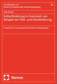Kulturförderung in Frankreich am Beispiel der Film- und Kinoförderung : Französische und europarechtliche Rahmenbedingungen (Schriftenreihe der Deutsch-Französischen Juristenvereinigung 14) （2025. 456 S. 227.0 mm）