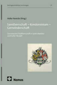 Samtherrschaft - Kondominium - Gemeinderschaft : Gemeinsame Stadtherrschaft in Sp&auml;tmittelalter und Fr&uuml;her Neuzeit (Rechtsgeschichtliche Forschungen 11) （2026. 480 S. 227.0 mm）