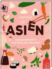 ASIEN : Lieblingsrezepte von Thailand bis Japan （2024. 200 S. 4-fbg. 265 mm）