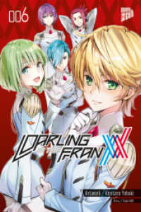 Darling in the Franxx 6 (Darling in the Franxx 6) （2025. 172 S. 210 mm）