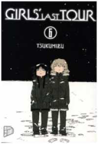 Girls' Last Tour 6 (Girls' Last Tour 6) （2025. 160 S. 210 mm）